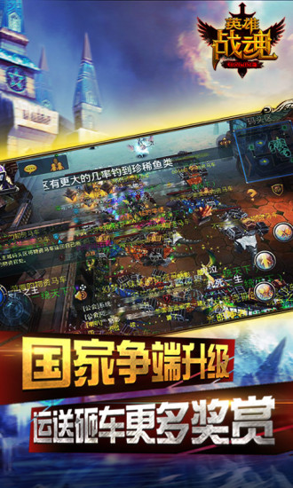 英雄战魂无限金币版 游戏截图
