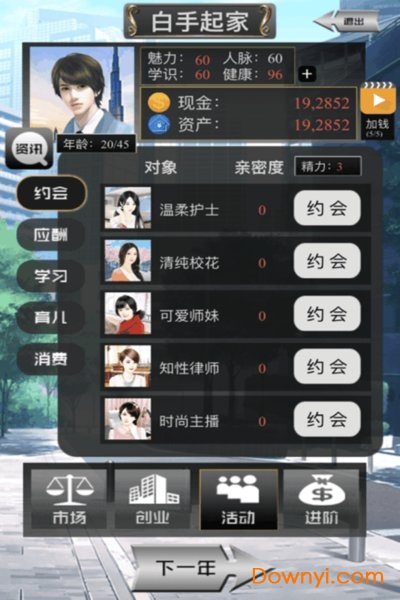有钱人的枯燥生活无限钻石最新版 游戏截图