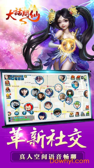 大话问仙无限元宝版 游戏截图