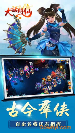 大话问仙无限元宝版 游戏截图