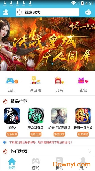 米粒游手游平台 游戏截图