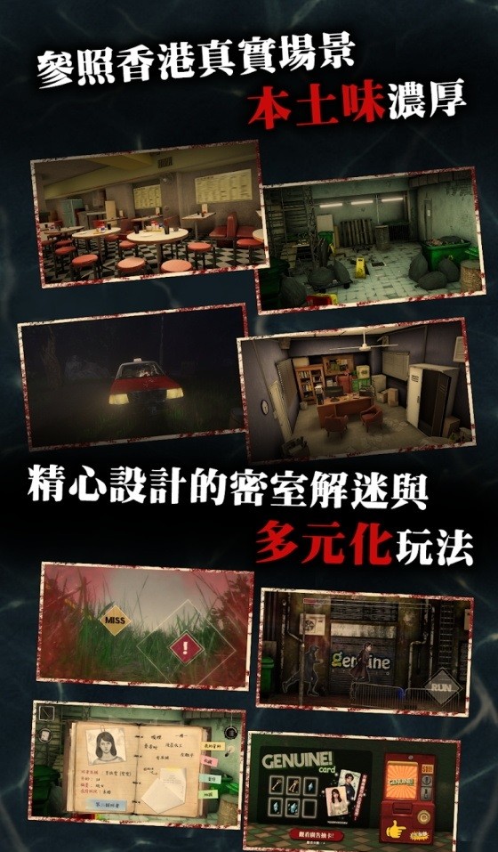 危险人物之雨夜屠夫完整版 游戏截图