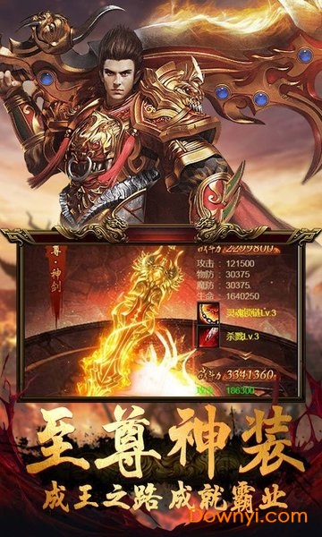 龙城战歌之烈火裁决无限元宝版 游戏截图