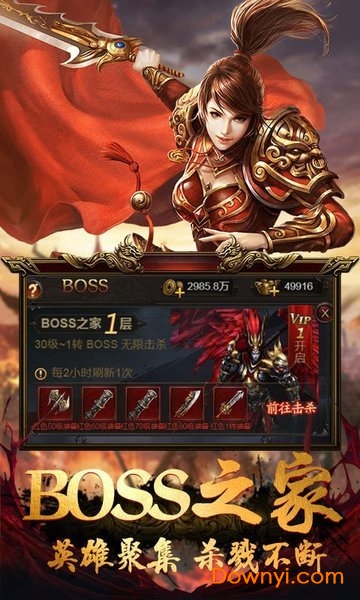 龙城战歌之烈火裁决无限元宝版 游戏截图