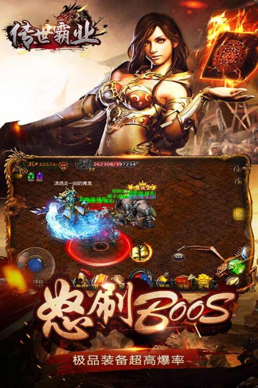 传世霸业无限元宝版 游戏截图