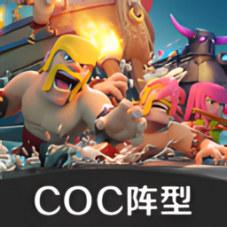 黑羽coc阵型分享系统免费版 Logo