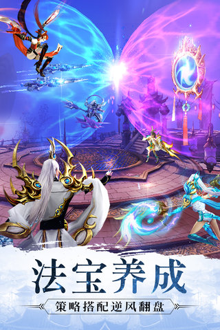 魔天记3d最新版 游戏截图
