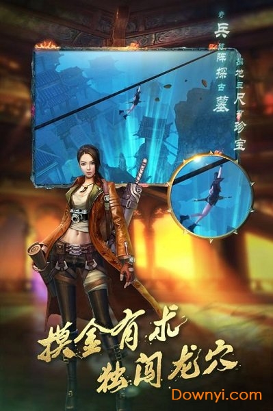 游龙传说手游内测版 游戏截图