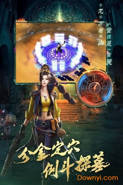 游龙传说手游内测版 游戏截图